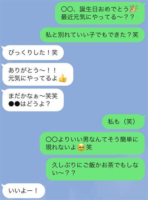 元 彼 復縁 したい と 思わ せる line